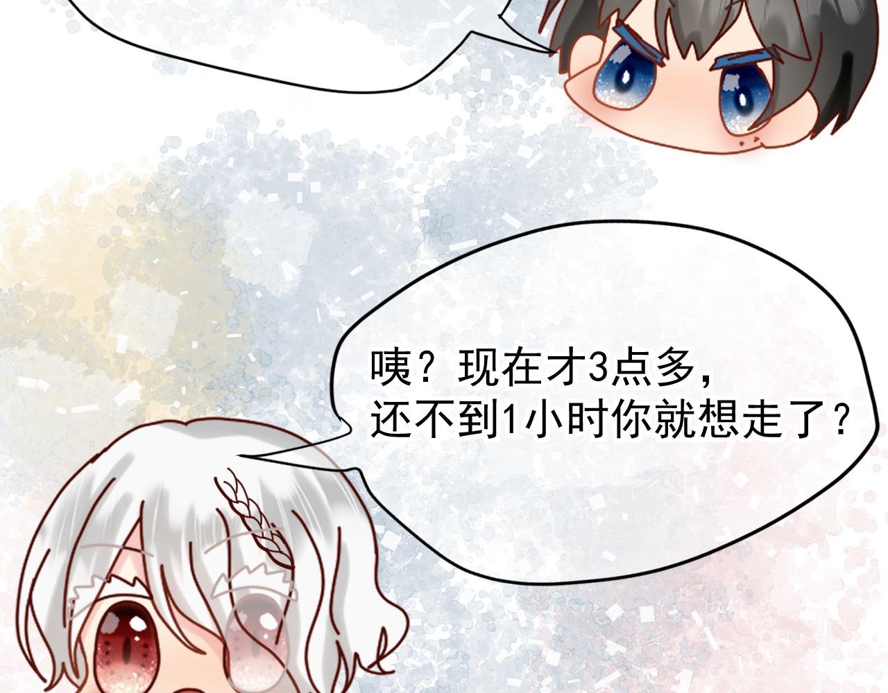 第6话：美照大赏(学分4)下