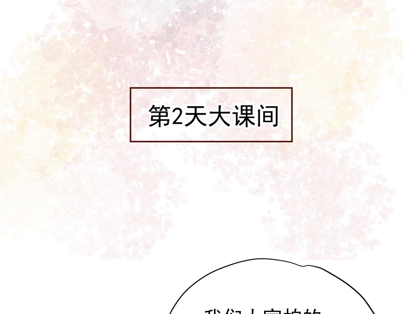 第6话：美照大赏(学分4)下