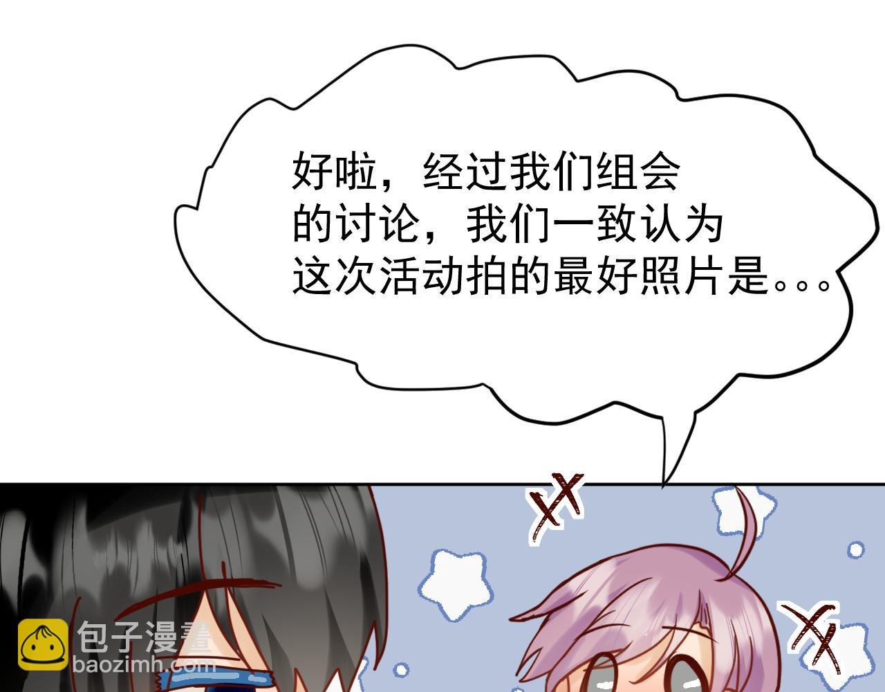 第6话：美照大赏(学分4)下