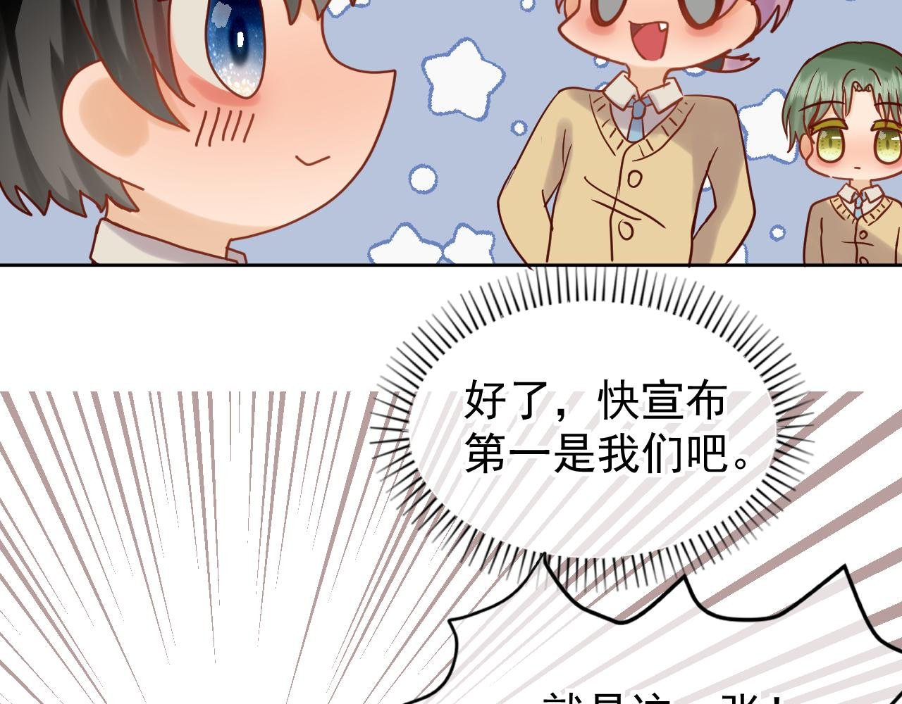 第6话：美照大赏(学分4)下
