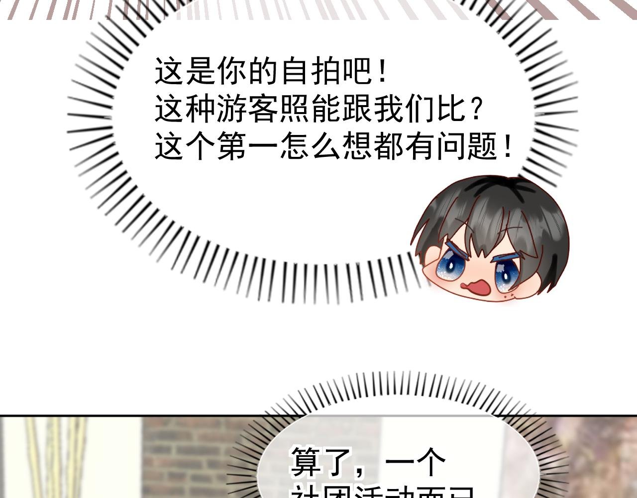 第6话：美照大赏(学分4)下