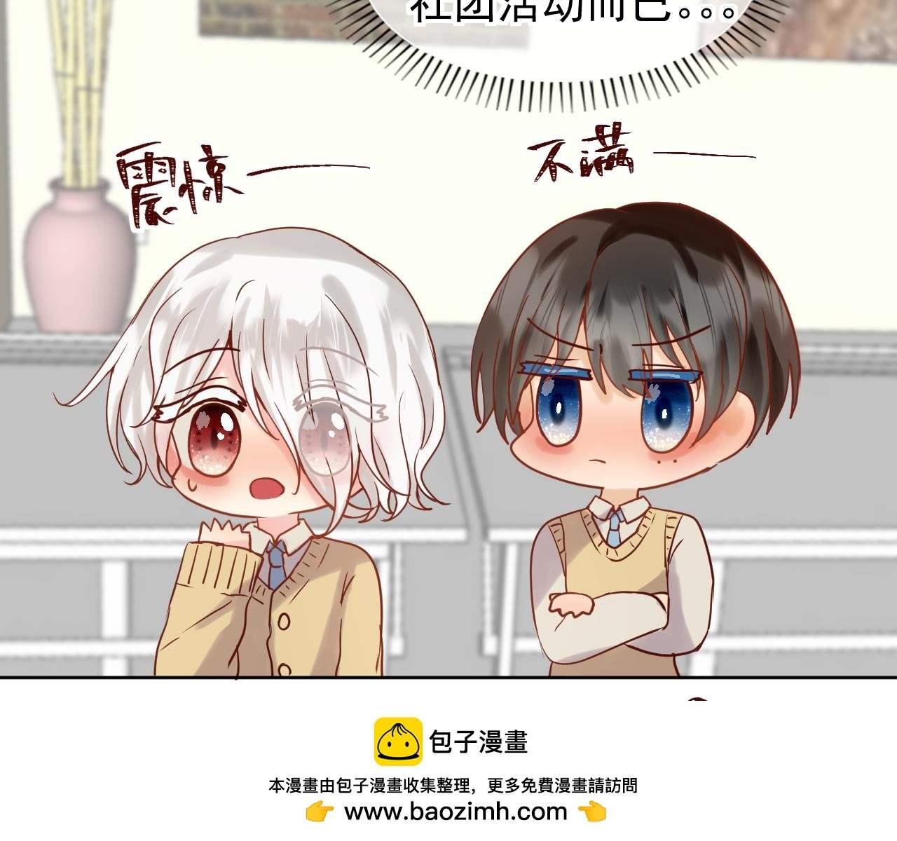 第6话：美照大赏(学分4)下