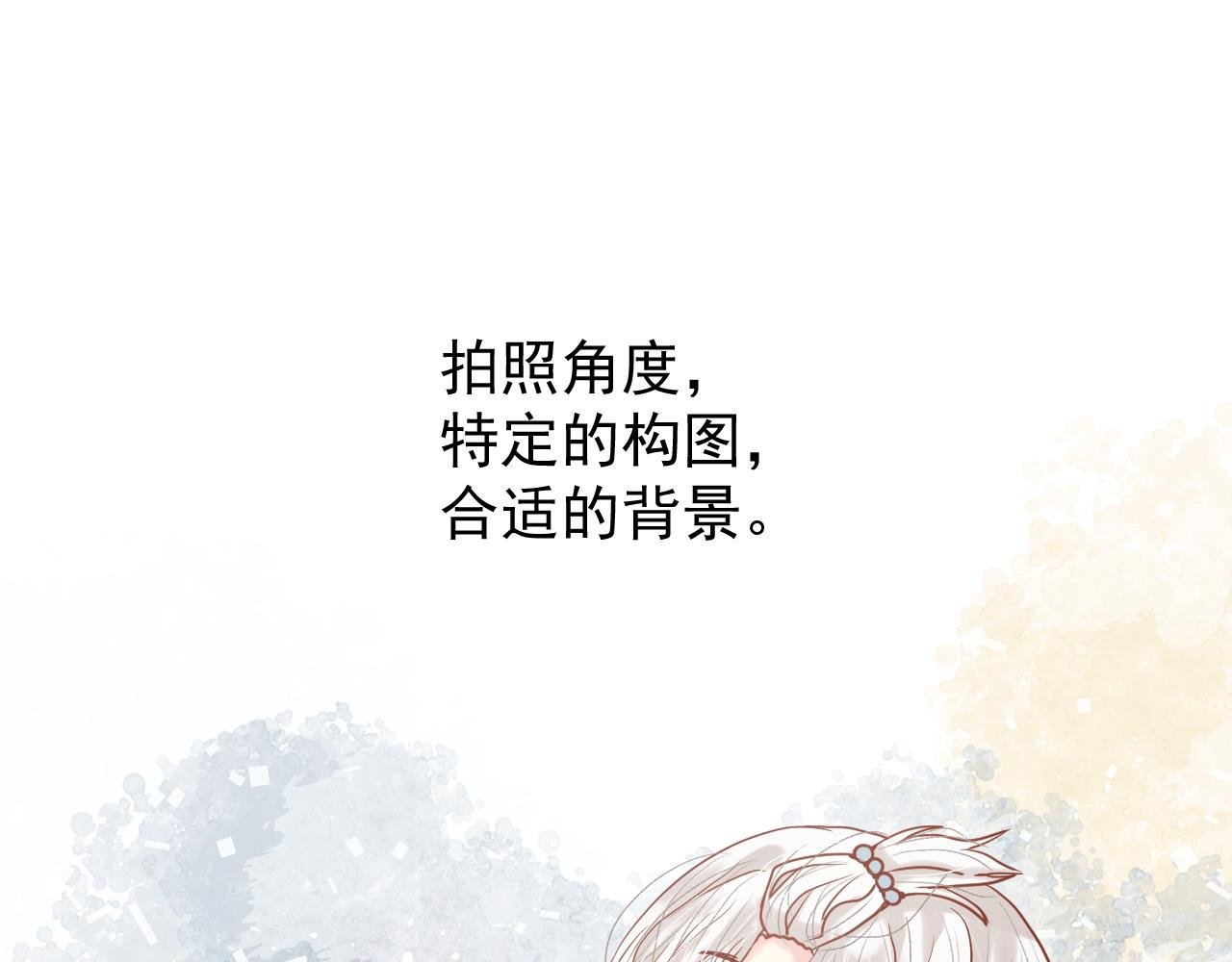 第5话：美照大赏(学分4)上