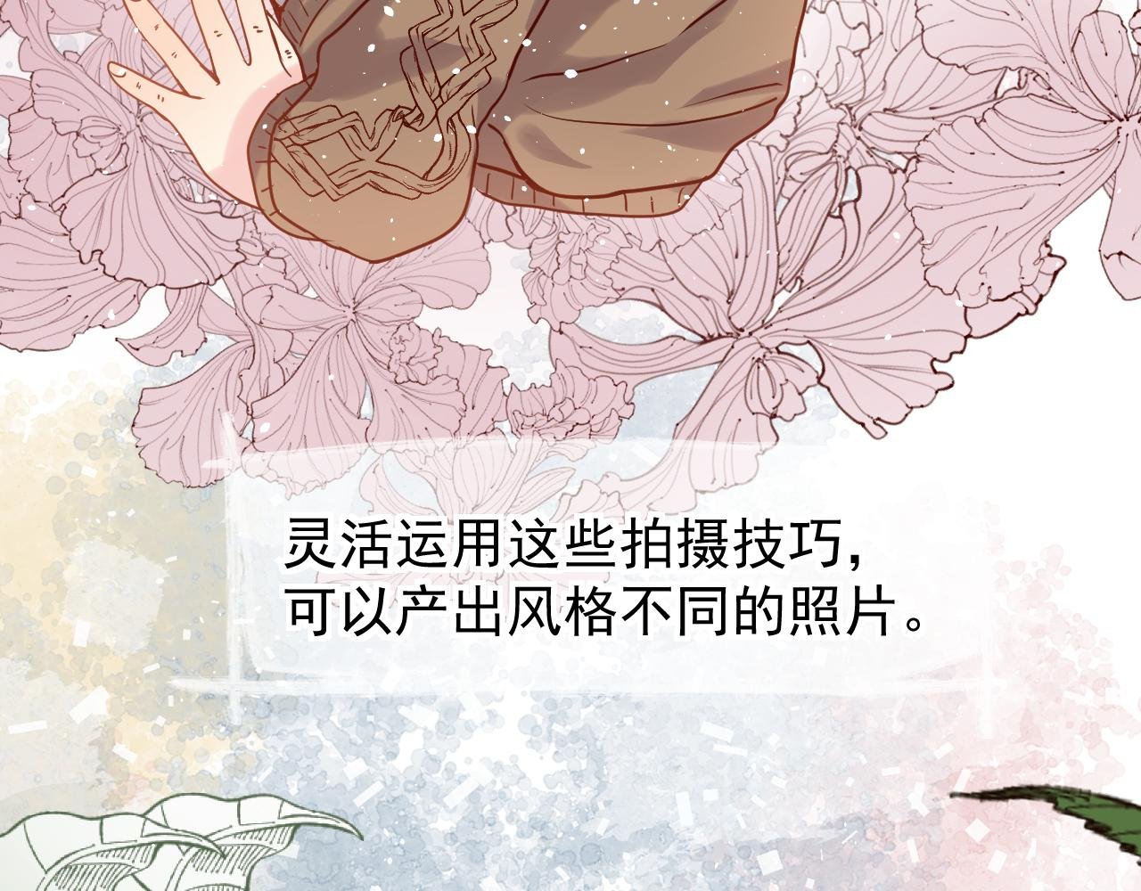 第5话：美照大赏(学分4)上