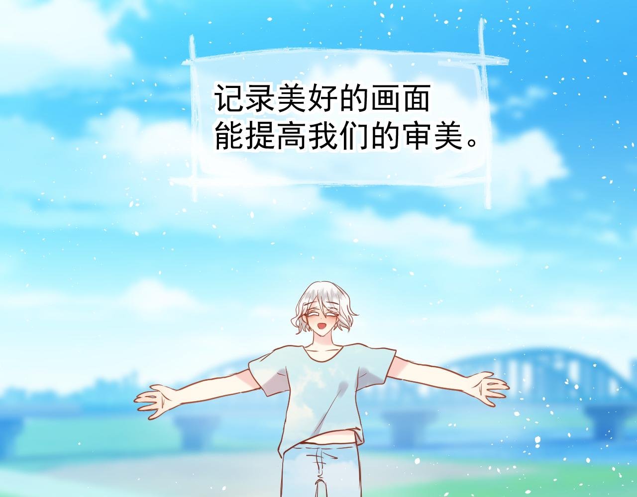 第5话：美照大赏(学分4)上