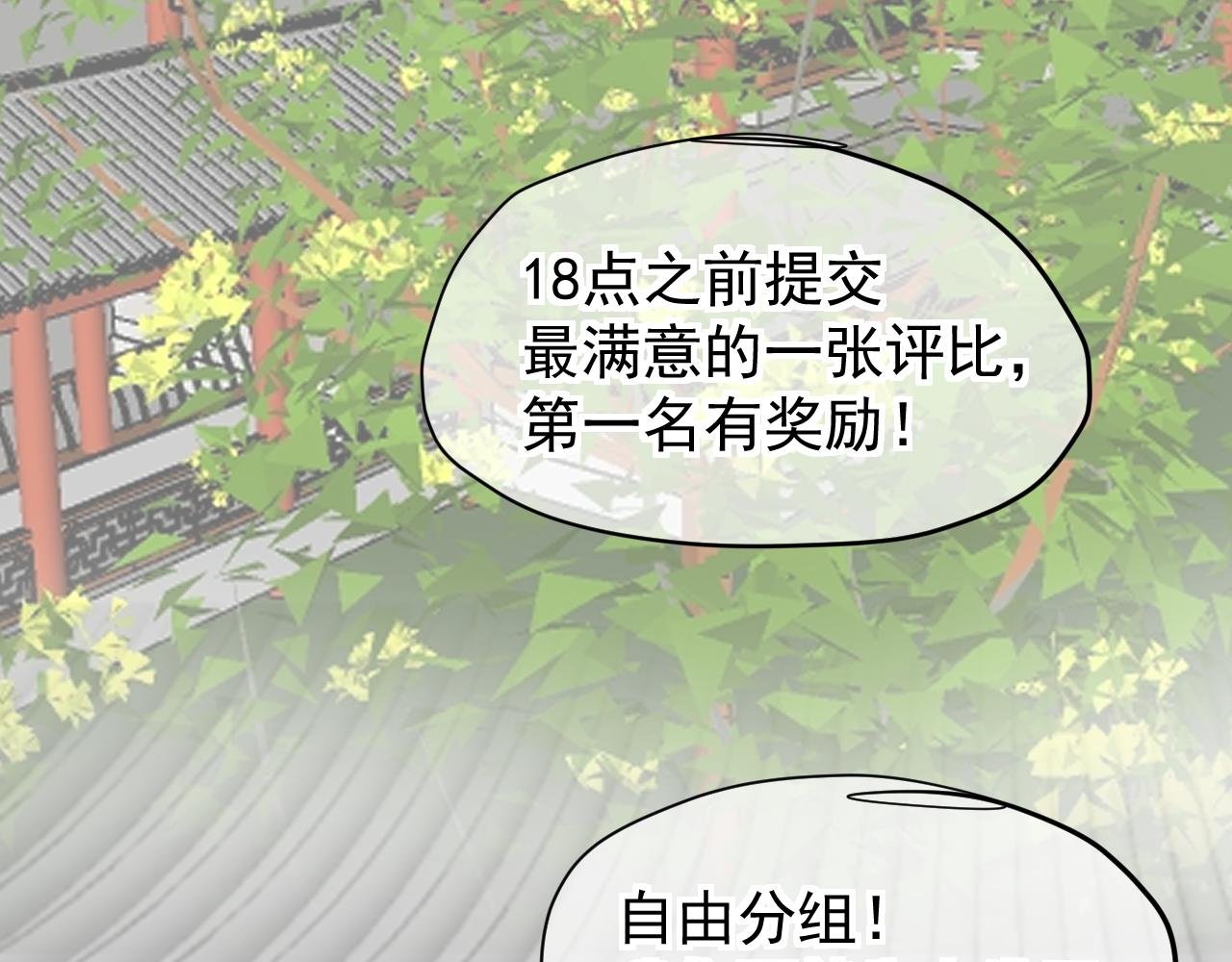 第5话：美照大赏(学分4)上
