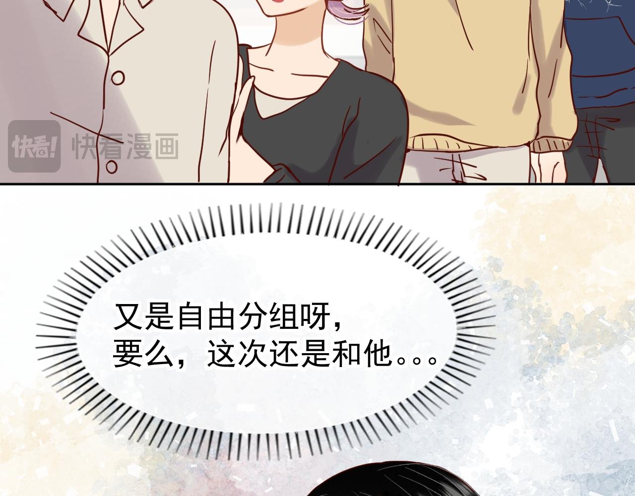 第5话：美照大赏(学分4)上