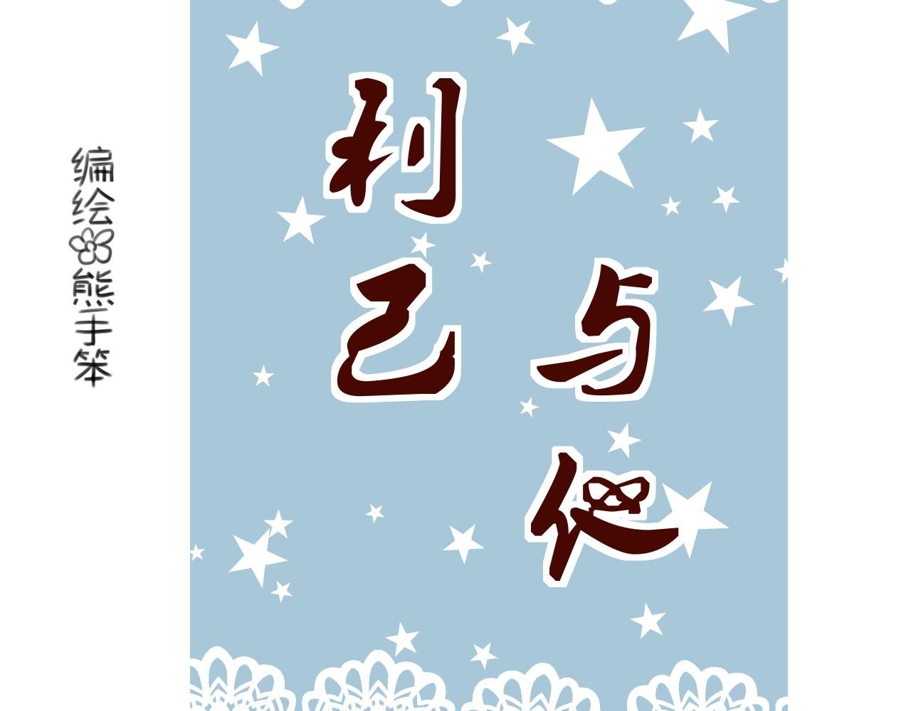 第5话：美照大赏(学分4)上