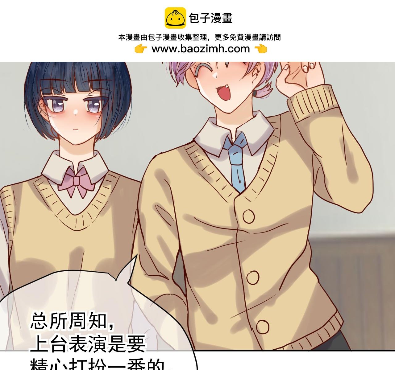 第4话：化妆（学分3）