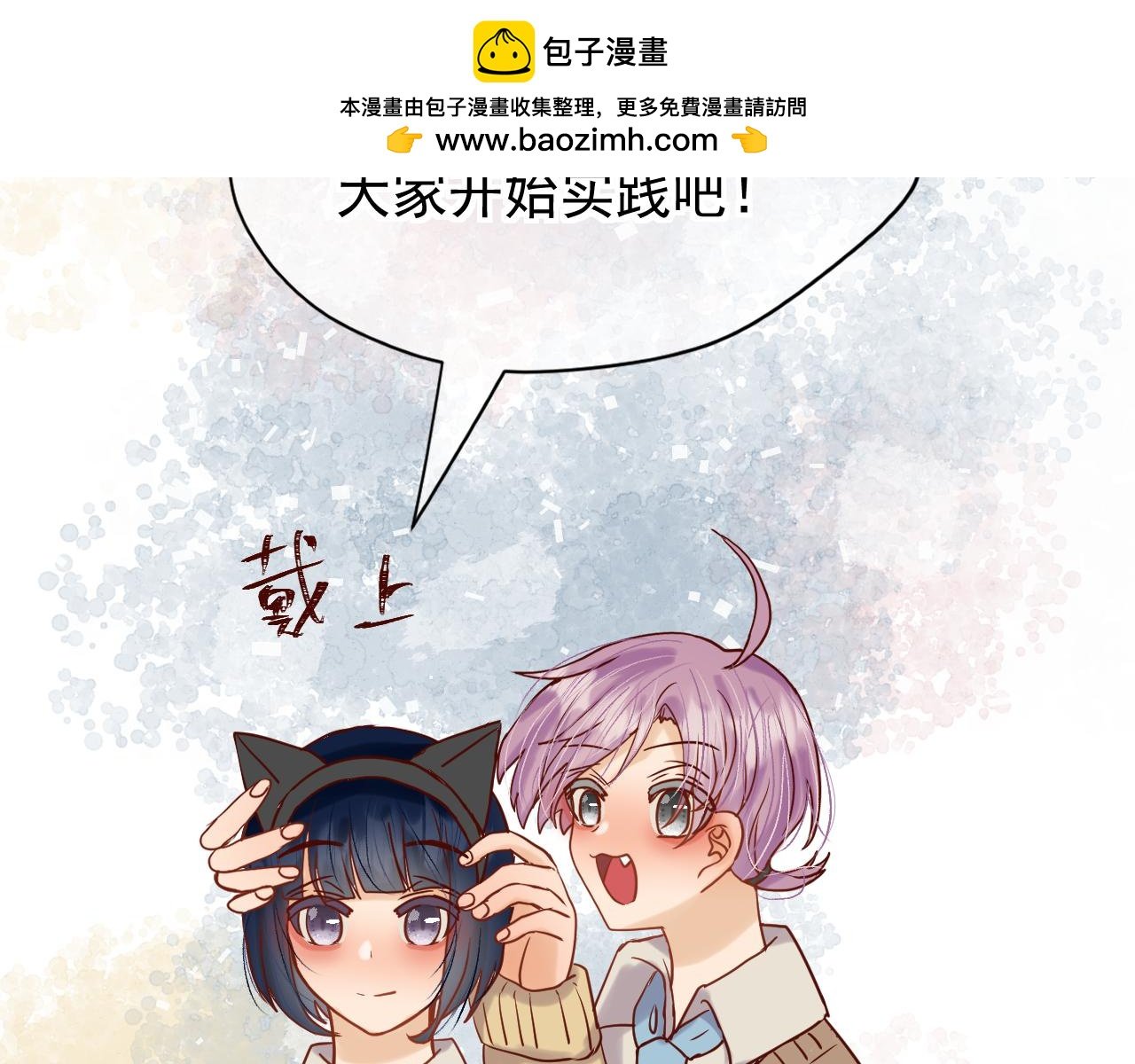 第4话：化妆（学分3）