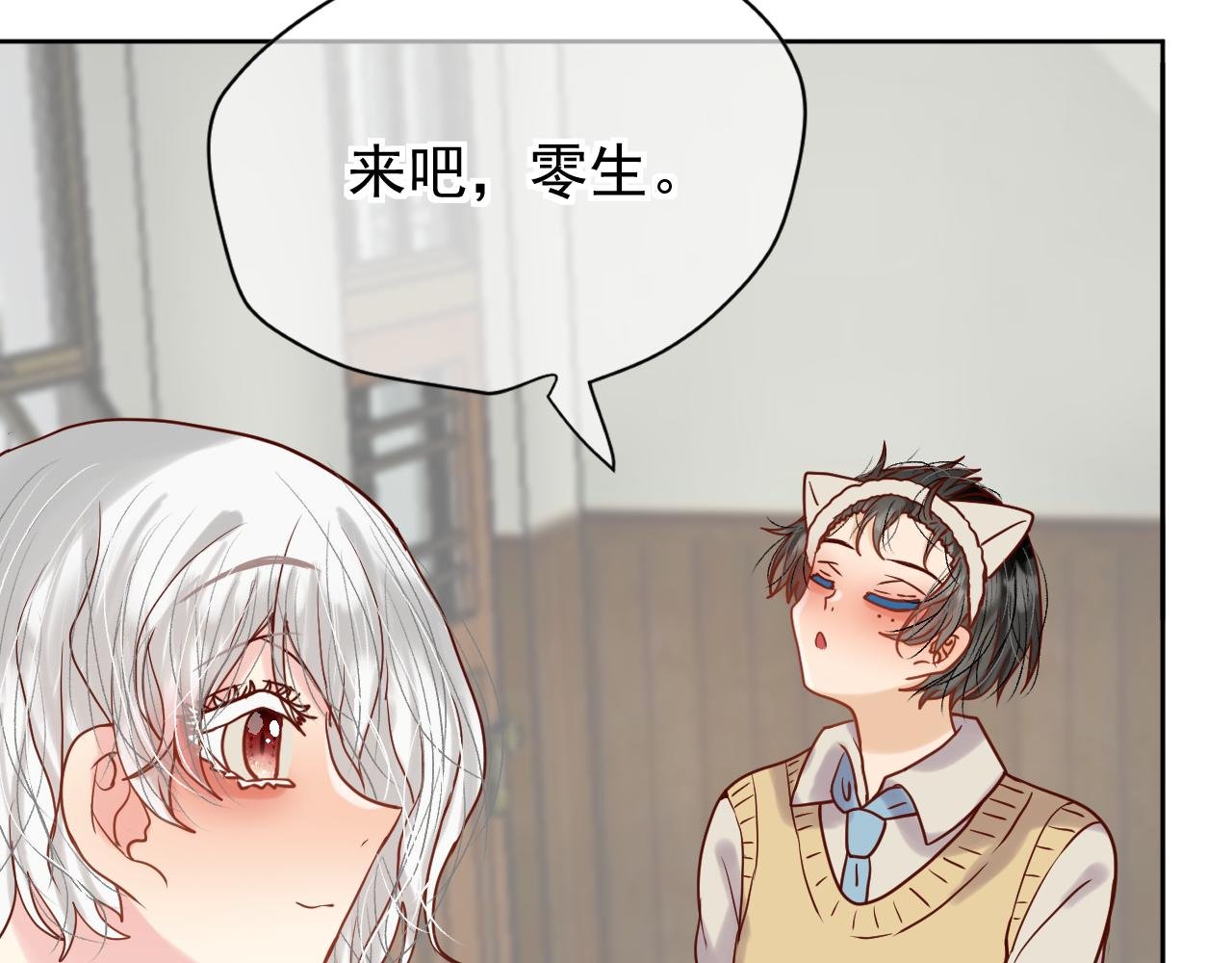 第4话：化妆（学分3）