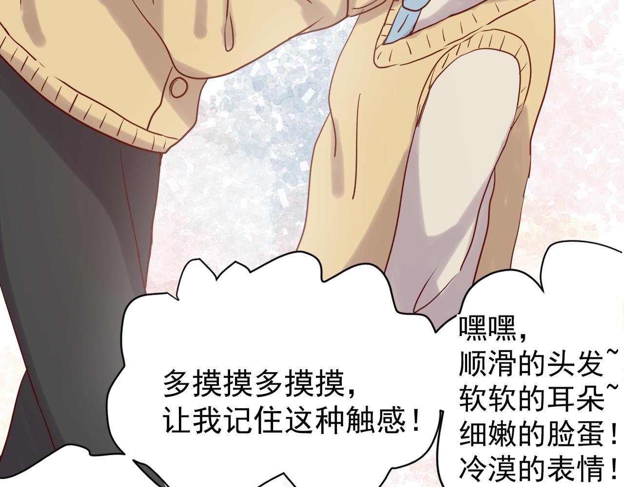 第4话：化妆（学分3）