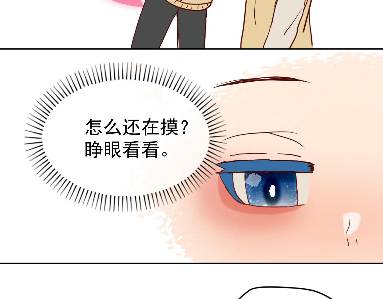 第4话：化妆（学分3）