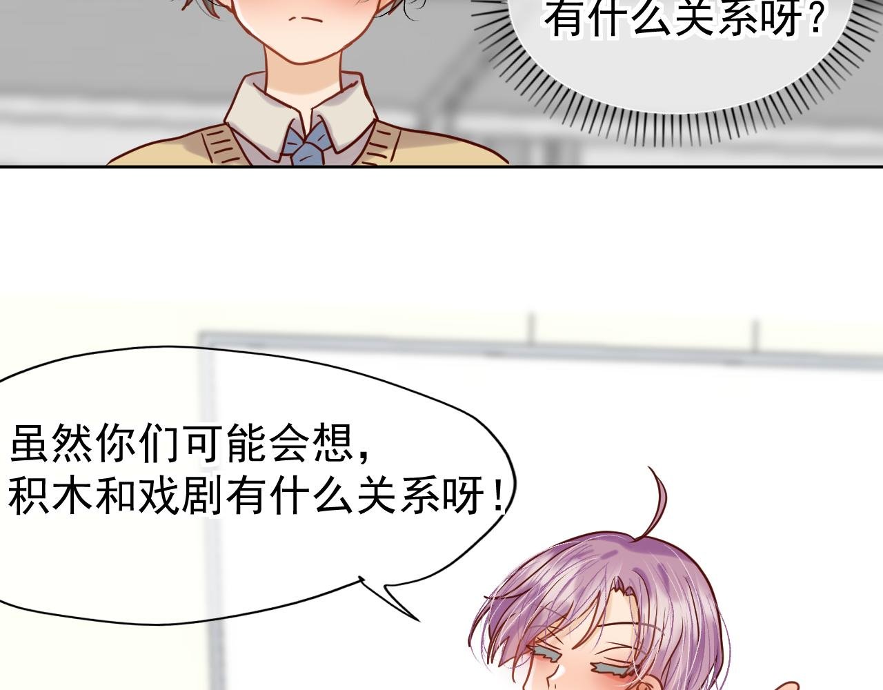 第3话：积木轮盘(学分2)