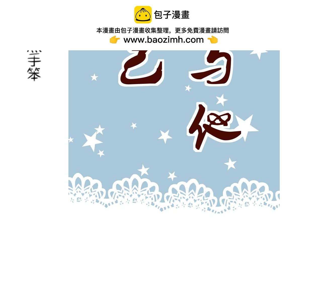第3话：积木轮盘(学分2)