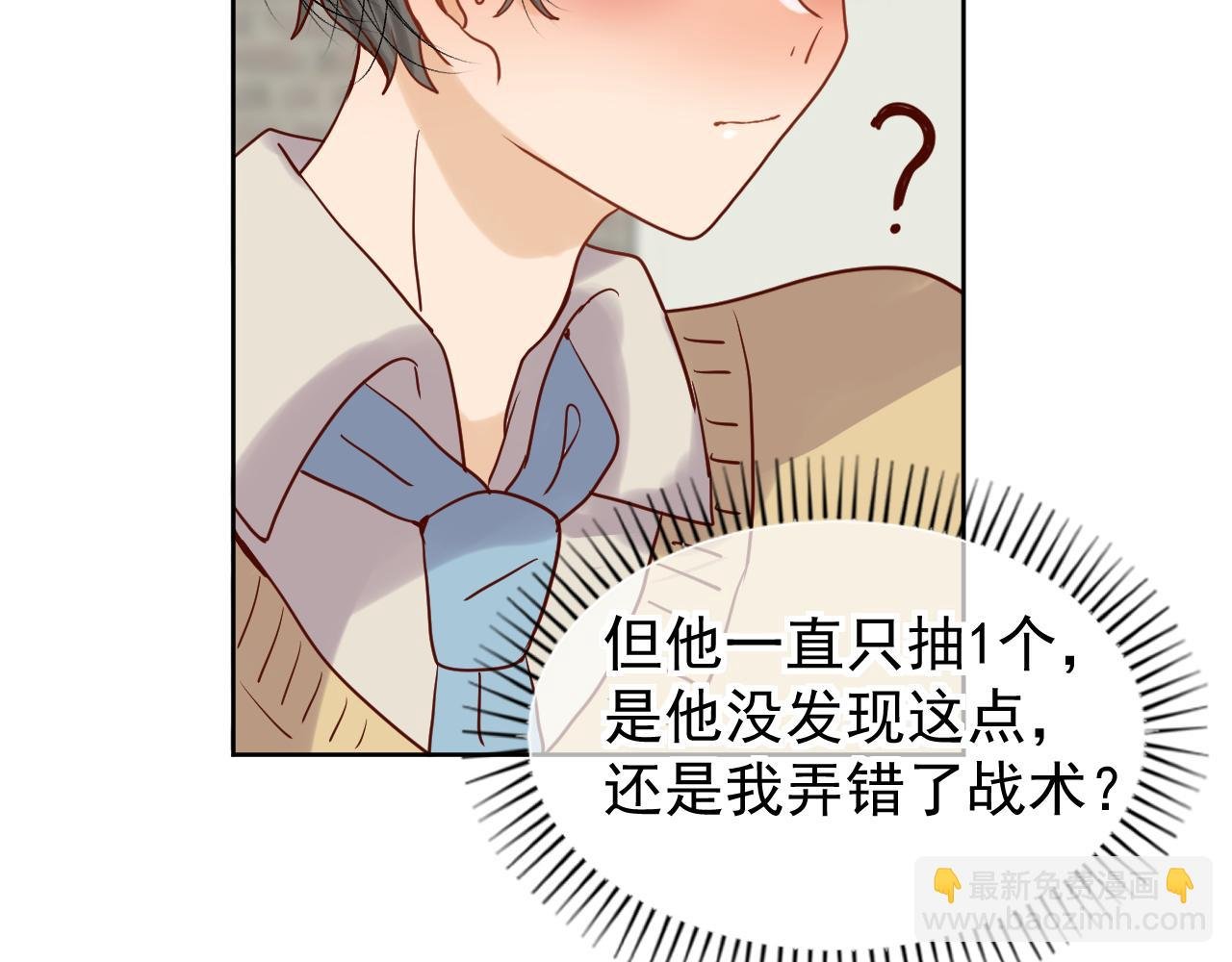 第3话：积木轮盘(学分2)