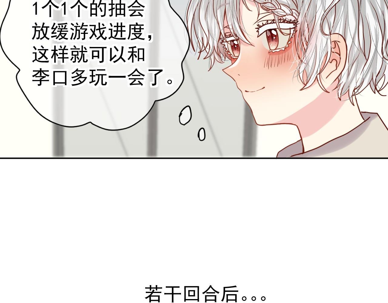 第3话：积木轮盘(学分2)