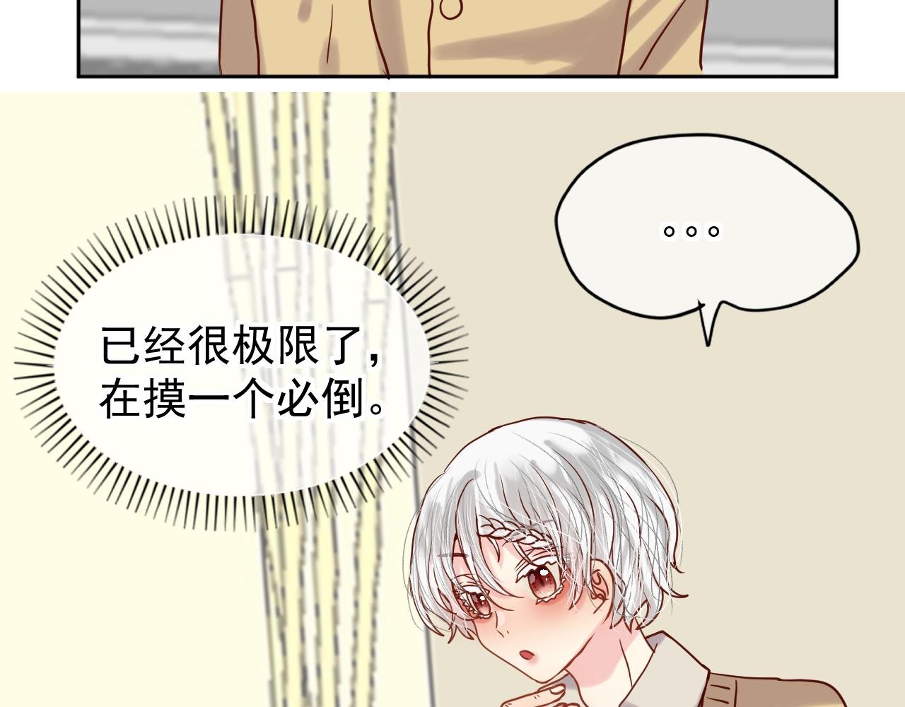 第3话：积木轮盘(学分2)