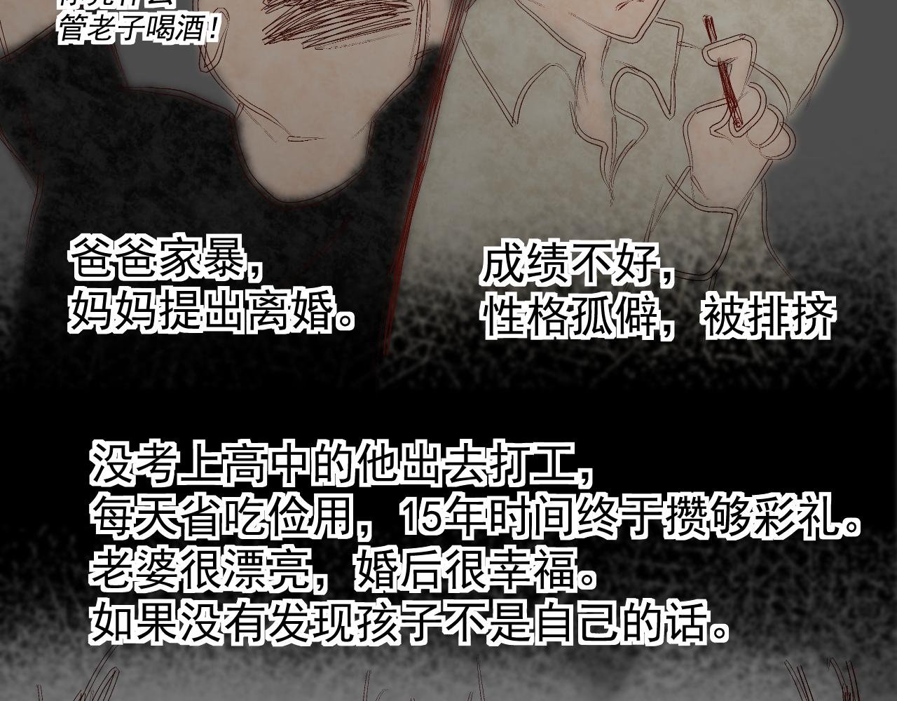 第2话：时零生