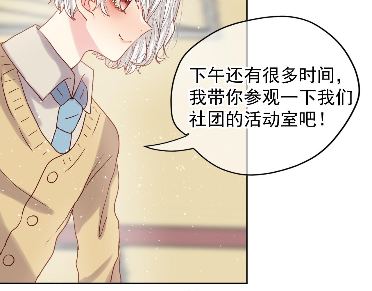 第2话：时零生
