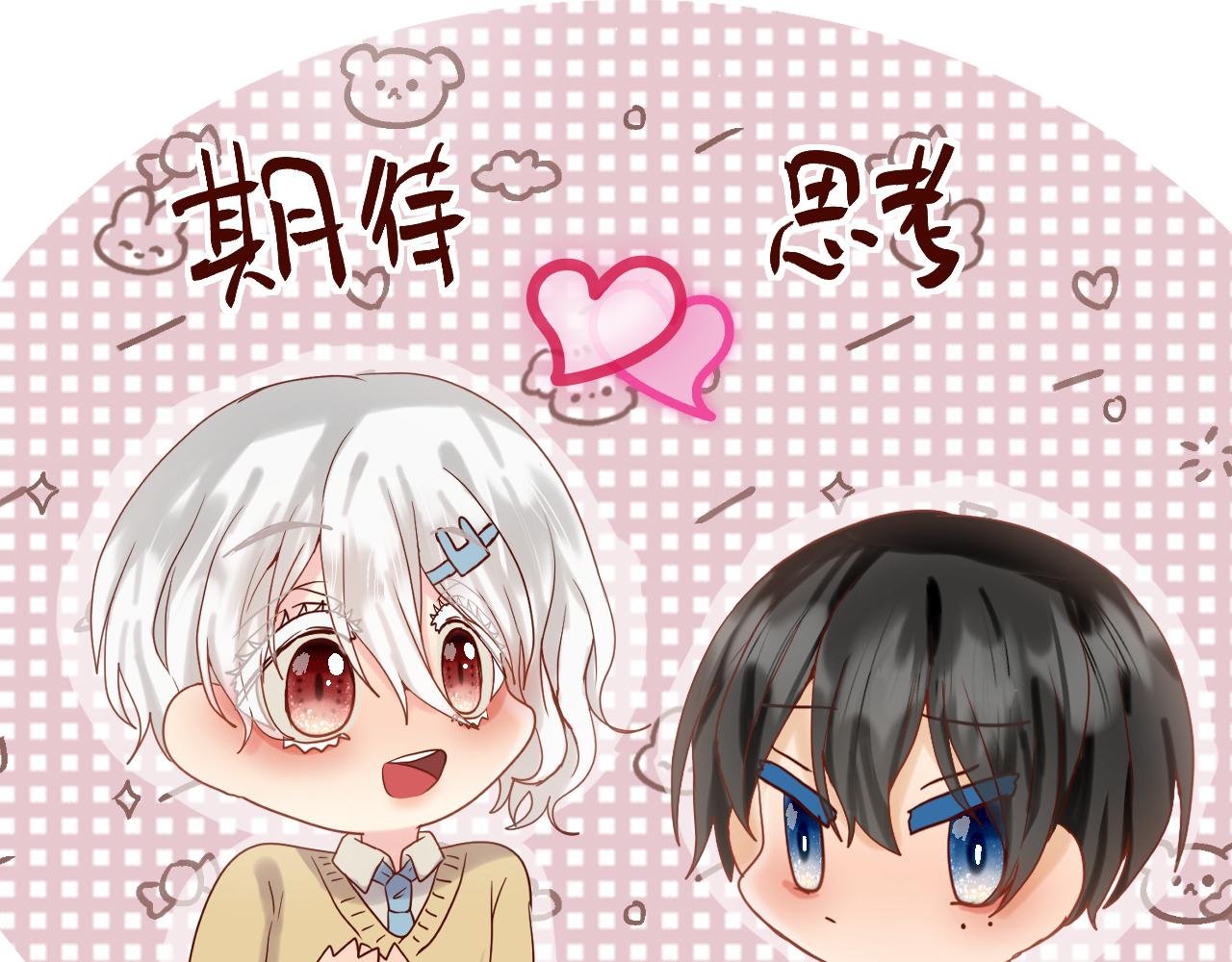 第2话：时零生