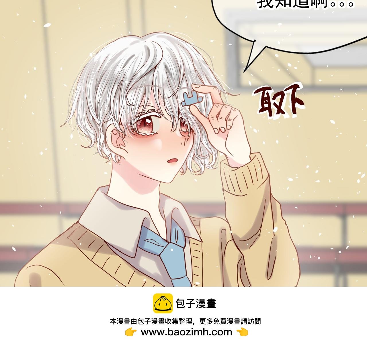第2话：时零生
