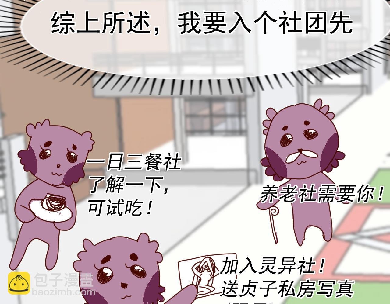 第1话：李口