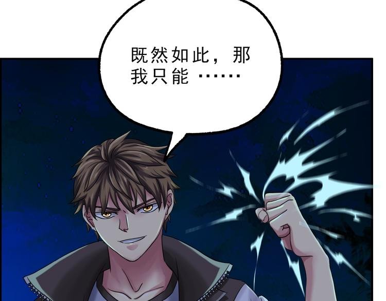 第9话 铁甲钢拳