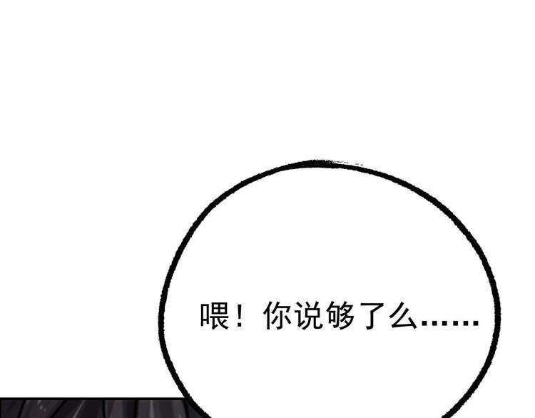 第11话 灵能战斗服