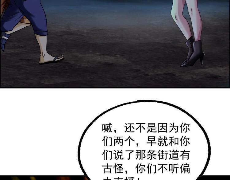 第14话 都市传说调查组
