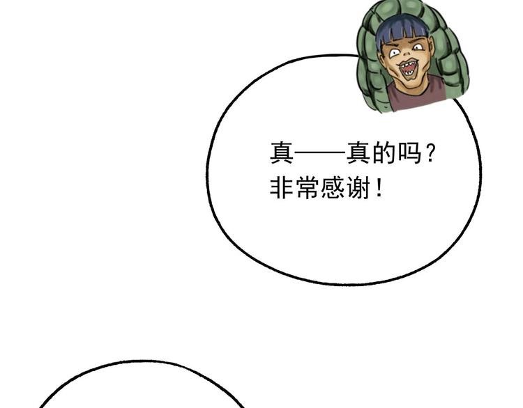 第16话 茵茵