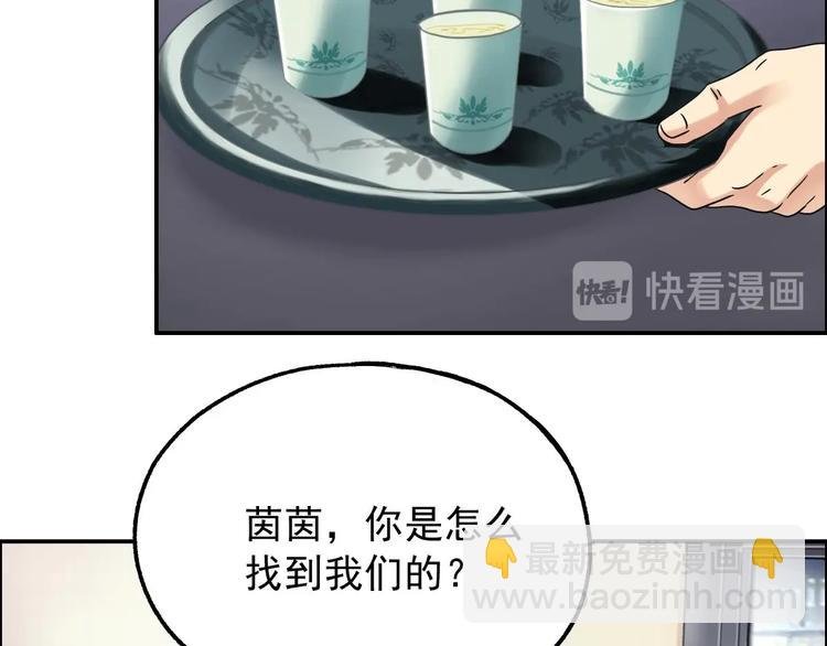第16话 茵茵