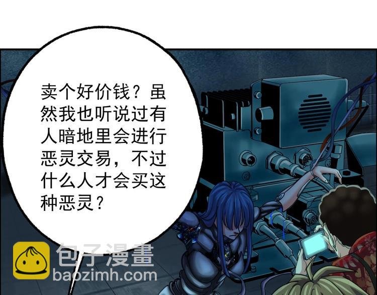 第17话 爆裂——脑中的恶灵