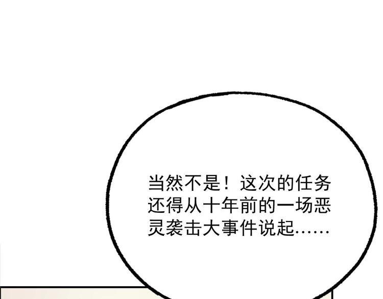 第18话 变形咒