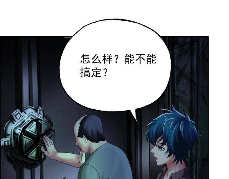 第21话 第八层