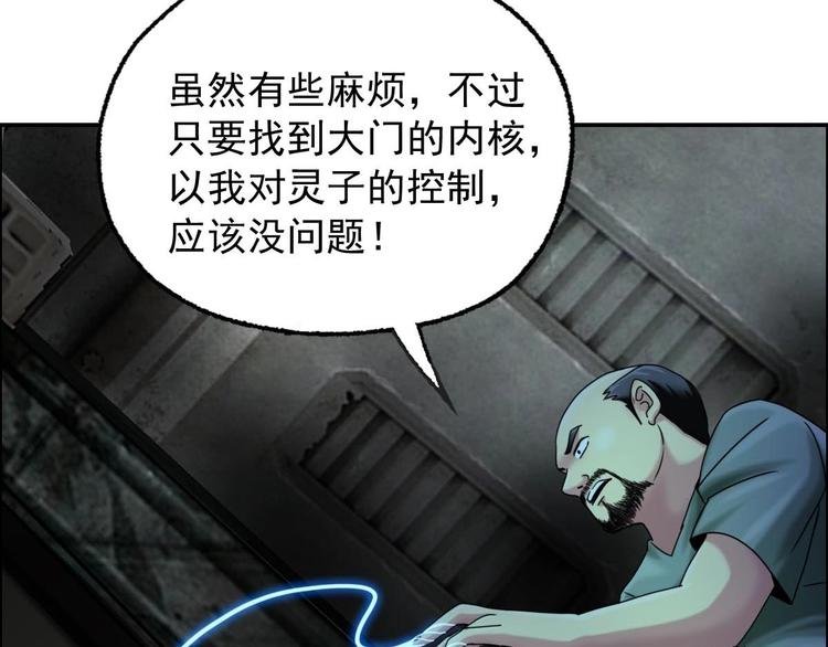 第21话 第八层