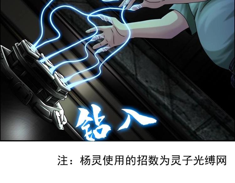 第21话 第八层