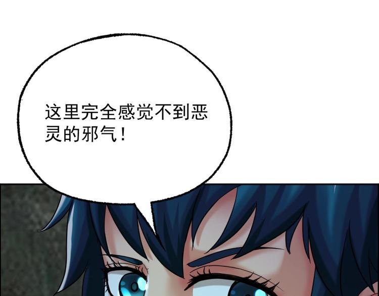 第21话 第八层