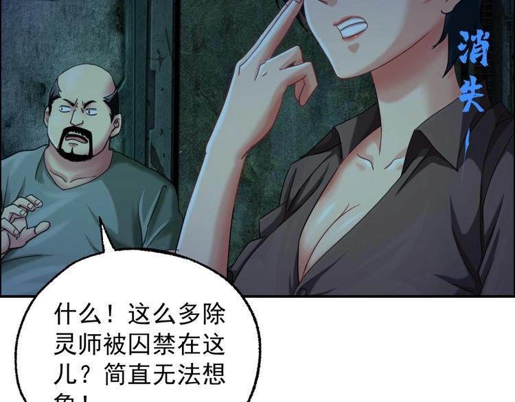 第21话 第八层