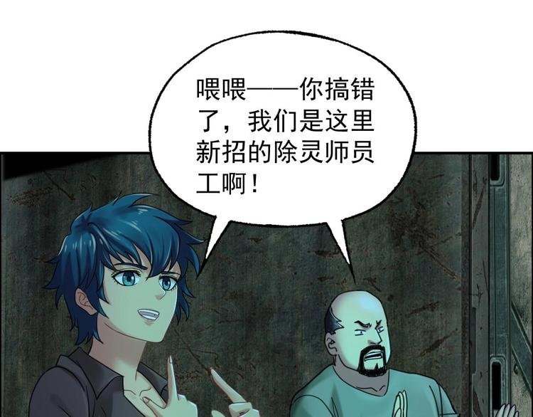 第21话 第八层