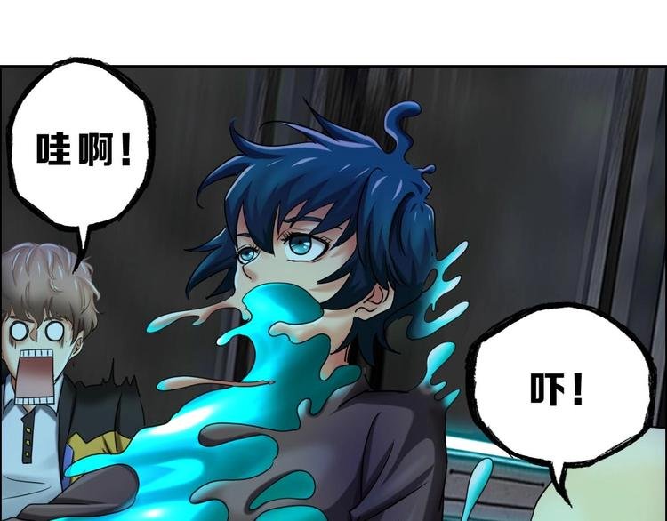 第23话 黑拖把头VS陈天然