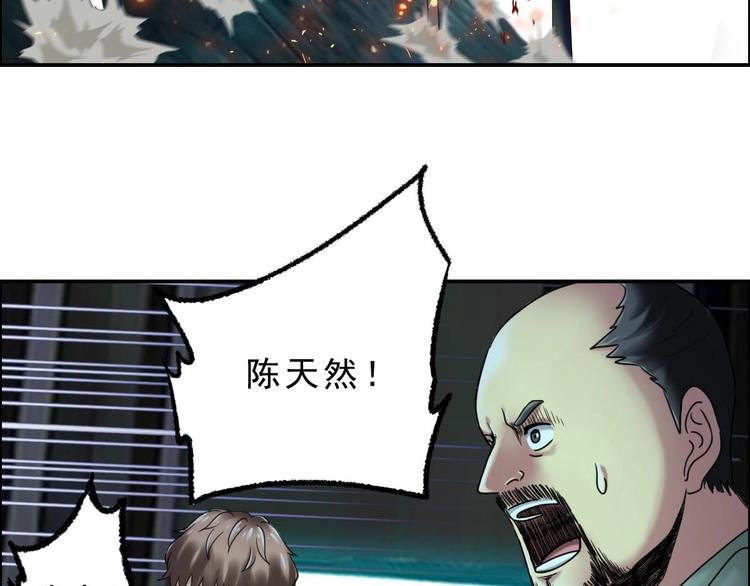 第23话 黑拖把头VS陈天然