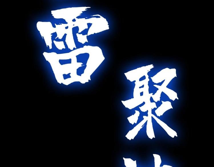 第23话 黑拖把头VS陈天然