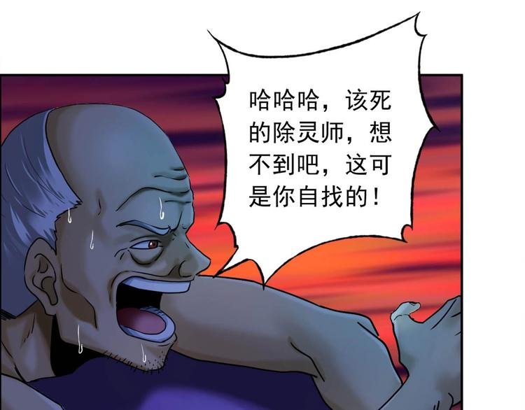 第4话 吞噬