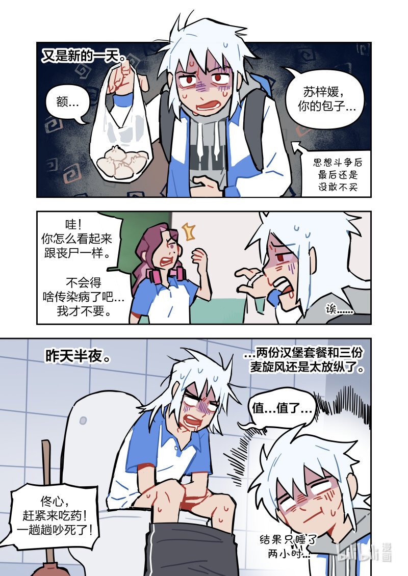 正篇11 冲突