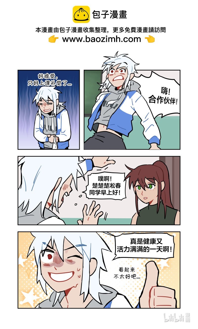 正篇11 冲突