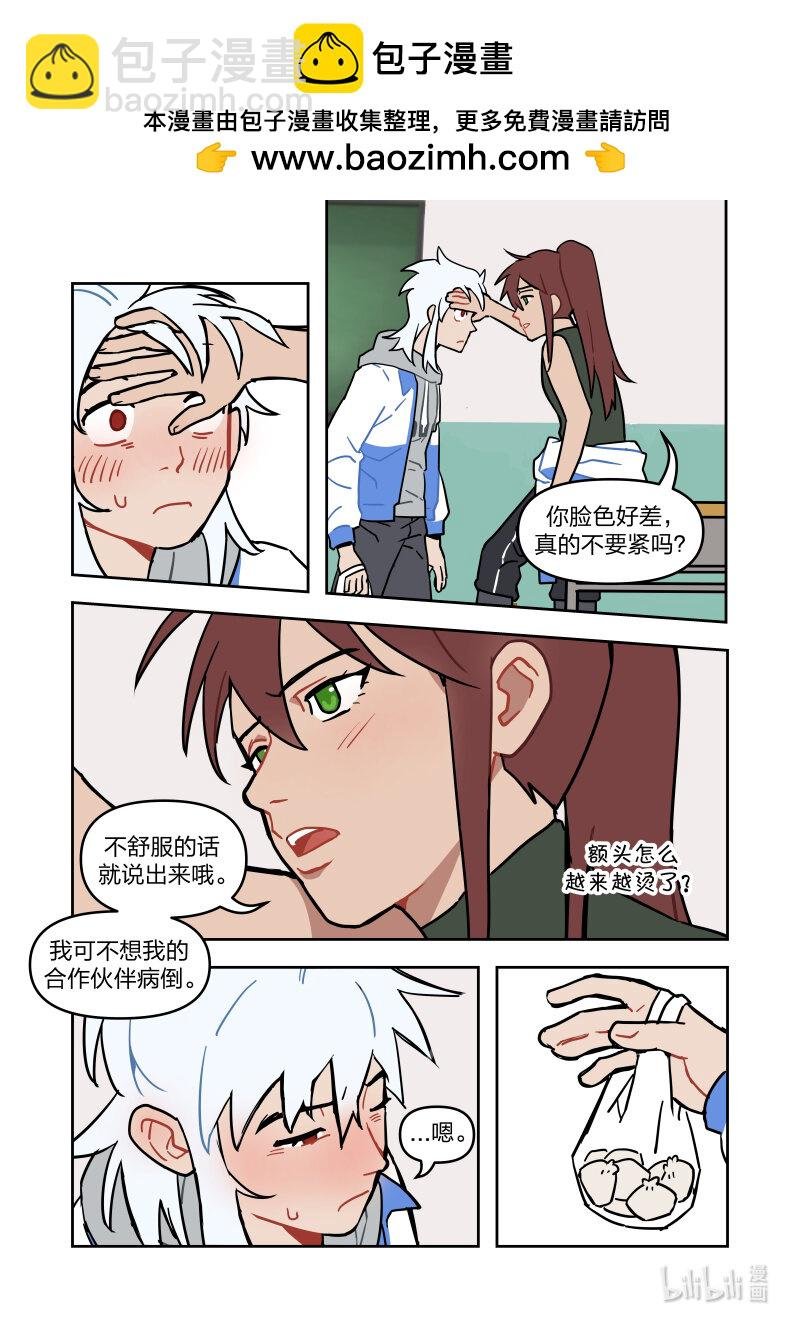 正篇11 冲突