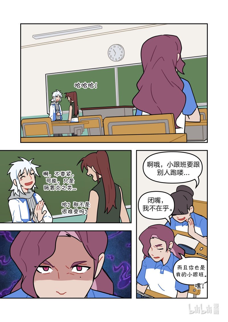 正篇11 冲突