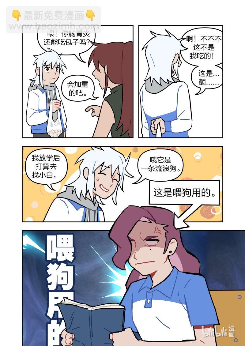 正篇11 冲突