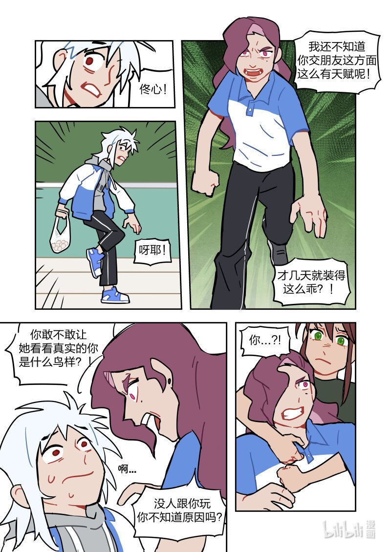 正篇11 冲突
